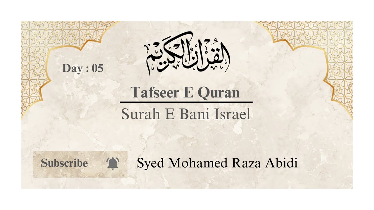 🔴Live Tafseer E Quran | Surah E Bani Israel |