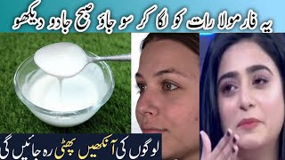 How to Use Gram Flour For SkinWhitening In Urdu Hindi | 1 Day Skin Brightening Challenge, Get Clear