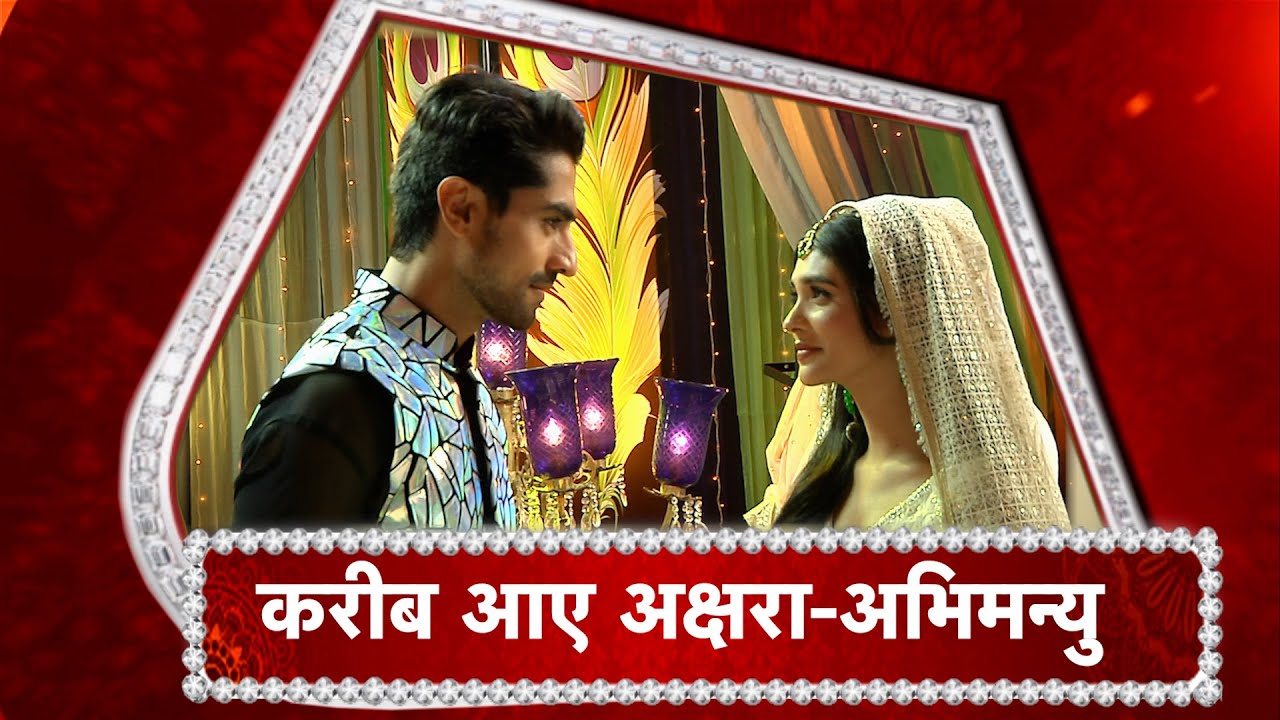 Yeh Rishta Kya Kehlata Hai  : Akshara - Abhimanyu Romance!
