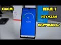 Xiaomi Redmi 7.  Неужели это лучший Redmi? Обзор, впечатление и сравнение с  Redmi Note 7
