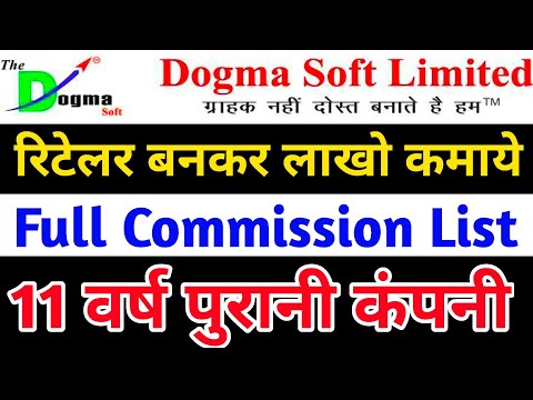 dogma soft commission List 2022 | Dogma Soft Update 2022 |Dogma Recharge Commission 2022
