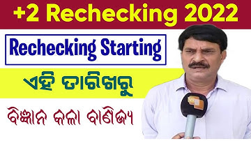 +2 Rechecking 2022 // +2 Rechecking Date 2022 // CHSE Science Arts Commerce rechecking starting date