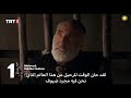 مسلسل السلطان محمد الفاتح الحلقه 79 اعلان 2 الرسمي مترجم للعربيه 