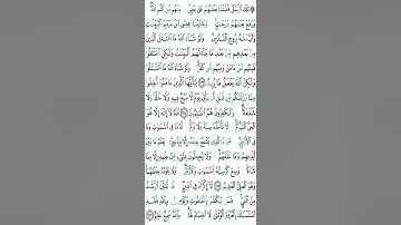 القرآن قراءة الحدر الجزء 3 ثمن 1 على 8 برواية حفص عن عاصم