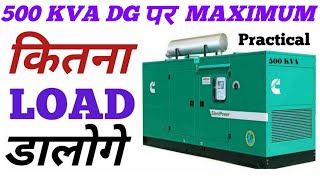 Calculate Maximum Load for 500 kVA DG | Save Load and Full Load क्या होता है | @technician tapan