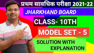 jac class 10th math model paper set 5 solution with explanation || class 10 maths set 5