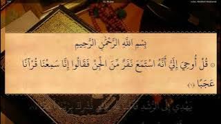 72 Surah Al-Jinn Full | Sheikh Abdul Basit Abdul Samad