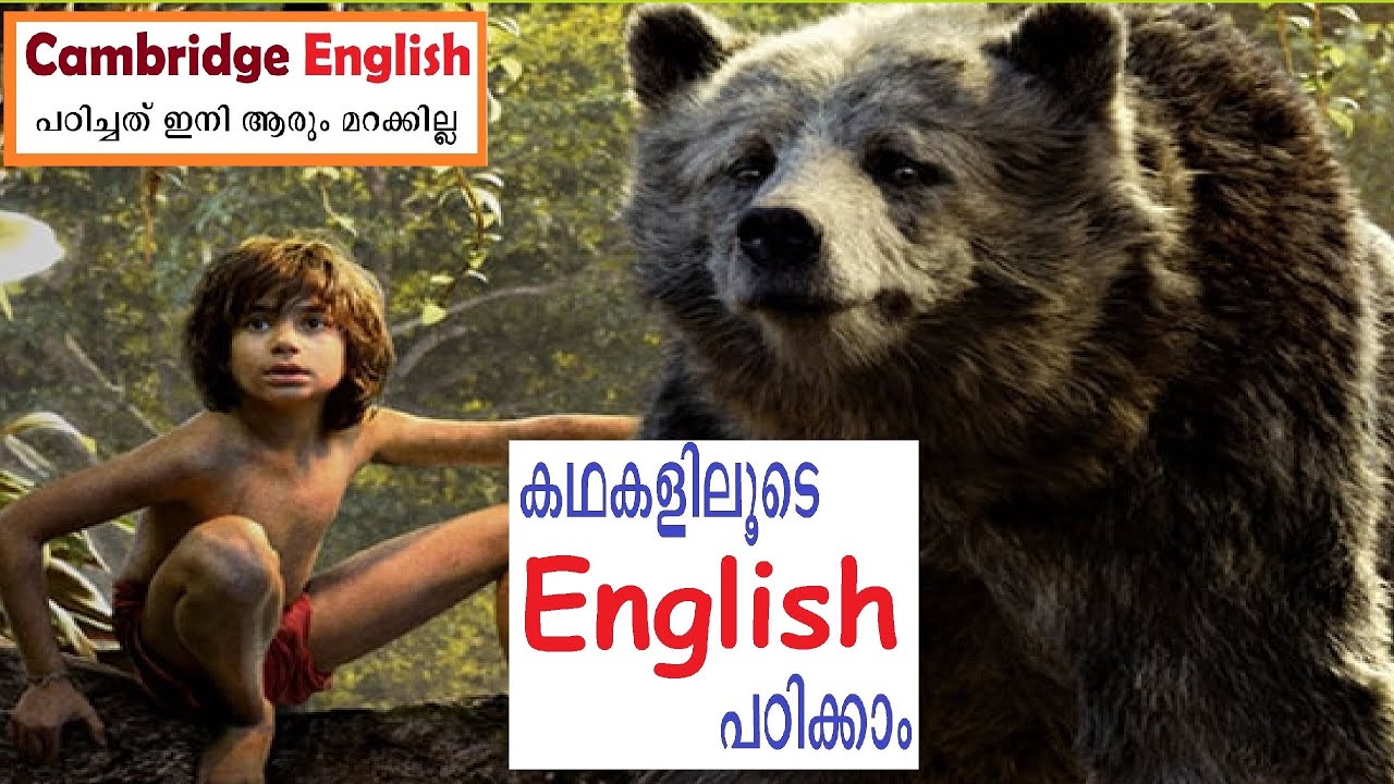 English Classes In Malayalam English Story Malayalam SPOKEN