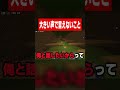 大きい声で言えない女性の最高な瞬間言います【shorts】#shorts
