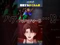 白熱！色塗りかくれんぼ！！突発Y4T4全員コラボで隠れる塚原。【#にじさんじ / #塚原大地 】#shorts　【めっちゃカメレオン】