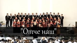Хор Хор
