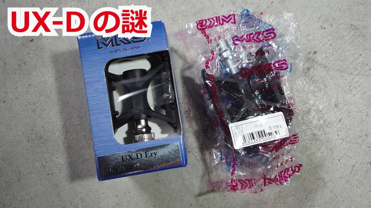 The Mystery of Mikashima UX-D - YouTube