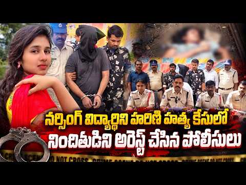 Young woman murdered for rejecting love; police arrest the accused | Qnews