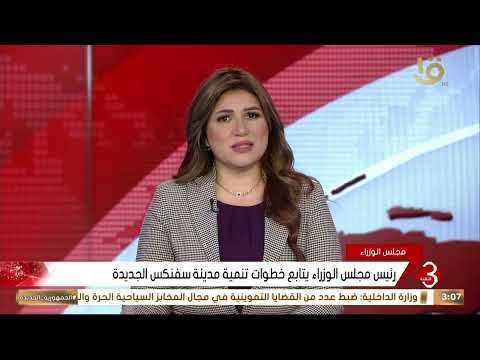 رئيس مجلس الوزراء يتابع خطوات تنمية مدينة سفنكس الجديدة