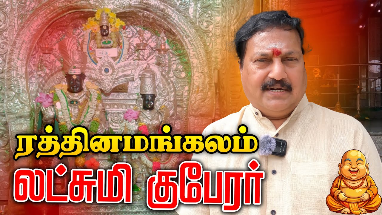 Exploring Sri Lakshmi Kuberar Temple | A Temple for Prosperity in Rathinamangalam | Abhishek Vlogs