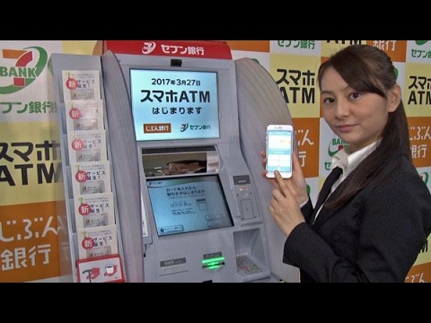 フィンテックでも現金 スマホでＡＴＭ操作