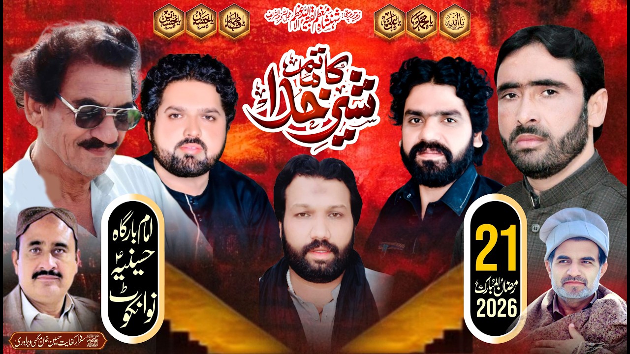 Live Majlis Aza 21 Ramadan 2026 | Shahadat Imam Ali (A.S) | Imam Bargah Hussainia Nawankot