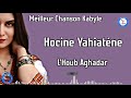 Hocine yahiatne   lhoub aghadar   meilleur chanson kabyle  djurdjuramusic