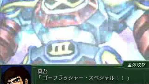Super Robot Wars Alpha 3 Trailer