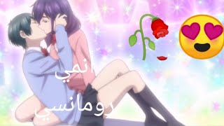 انمي - رومانسي مترجم  عربي حب اوتاكو قبلة فتاة
