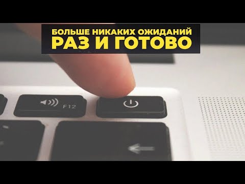 Что делать если компьютер очень долго выключается?!