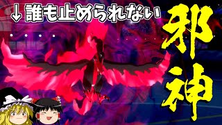 【ポケモン剣盾】ガラルファイヤーが強すぎて試合になりません...【ゆっくり実況】