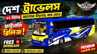 Desh Travels 12 Meter Ashok Leyland Bus Mod 🔥 Finally Released! | Free Download | BUSSID |