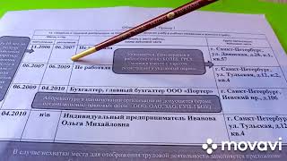 #загранпаспорт#2021год# оформить загранпаспорт✅ МФЦ /как заполнить анкету/реквизиты госпошлины