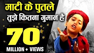 इस खाक के पुतले Is Khaak Ke Putle Lyrics in Hindi