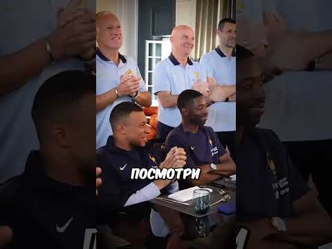 Мбаппе Подшутил Над Тюрамом За Поражение В Финале ЛЧ 😭🤣