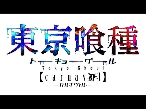 Tokyo Ghoul: Carnaval (JP) - Official game trailer