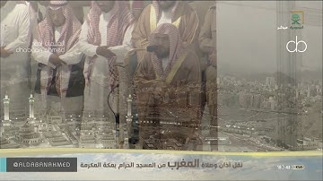 تلاوة تفوق الوصف للشيخ #بندر_بليلة  صلاة المغرب #المسجد_الحرام 12 شعبان 1441