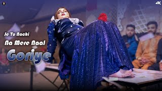 Je Tu Nachi Na Mere Naal Goriye , Chahat Baloch Mujra Dance Performance, SGStudio 2025