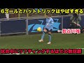 長谷川唯が試合中にリフティングをするほどの無双劇！！圧巻すぎる6Gで監督も思わずにやけてしまった衝撃の試合