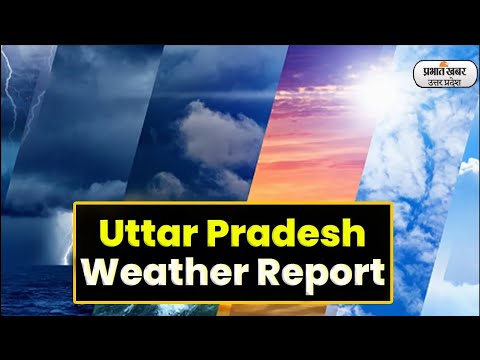 Uttar pradesh weather report : 15-02-2023 उत्तर प्रदेश के मौसम की जानकारी| जानें आज का मौसम