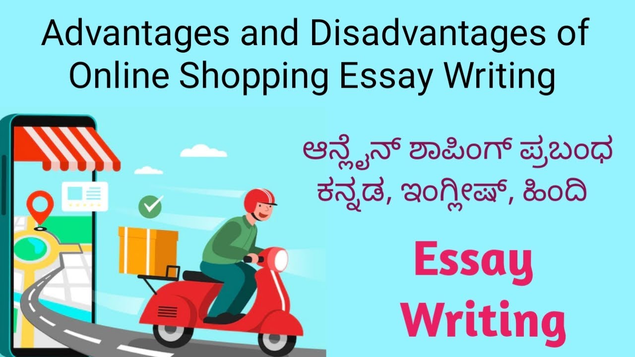 essay-on-advantages-and-disadvantages-of-online-shopping-online