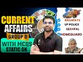 Current Affairs 2025 in Hindi | पूरे साल के 300+ Most Important Questions | सभी Exams के लिए जरूरी