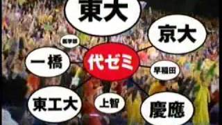 代ゼミ Cm Youtube