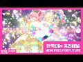 COVER 반짝이는 프리채널 プリチャン 메모리즈 포 퓨처 FULL Size 팀 프리즘