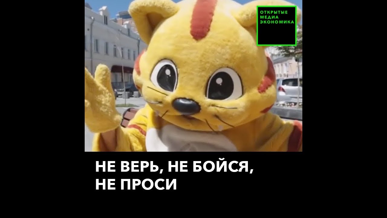 Не верь не бойся не проси выражение. Не верь не бойся не проси выражение