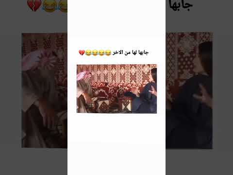 الشايب جابها من الاخر واعترف بحب الطيز