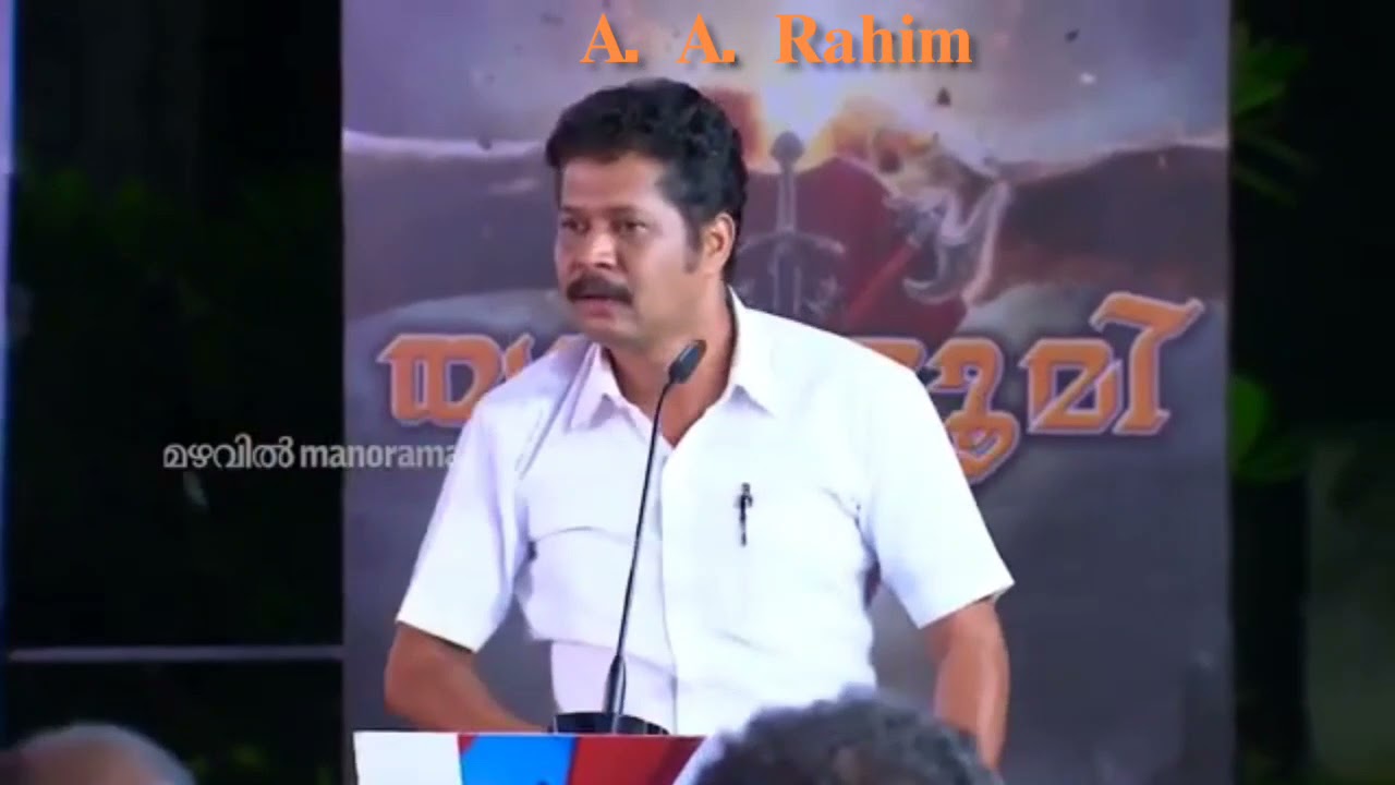 അഖിലേന്ത്യ പ്രസിഡന്റെ അവസ്ഥ 🤪A A Rahim #troll #aarahim #dyfi #cpim # ...