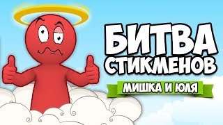 ОРУЖИЕ БОГА, ЧЕРНЫЕ ДЫРЫ и ДИКИЙ УГАР - БИТВА СТИКМЕНОВ ОБНОВЛЕНИЕ ♦ Stick Fight The Game