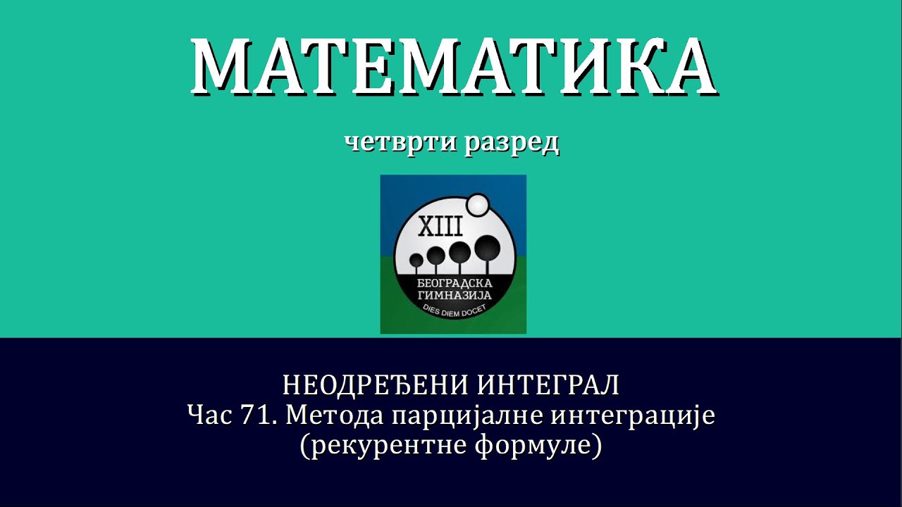 71 - Metoda parcijalne integracije - rekurentne (rekurzivne) formule