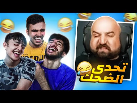 ماهركو اتجنن ميمز مضحكه