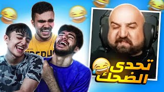 ماهركو اتجنن😂 ( ميمز مضحكه)