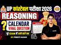 UP CONSTABLE 2026 | REASONING | CALENDAR VIRAL QUESTIONS - PREETI MAM