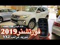 فورتشنر 2019 VX2 بريمي ديزل المكينة 2,8  اضافة تبريد مراتب