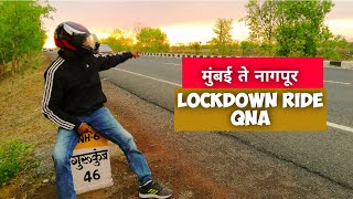 Mumbai to Nagpur येण्यासाठी किती वेळ लागला? | QNA | Lockdown Solo Ride | पेट्रोल किती खर्च झाले ?