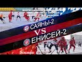 САЯНЫ-2 - ЕНИСЕЙ-2